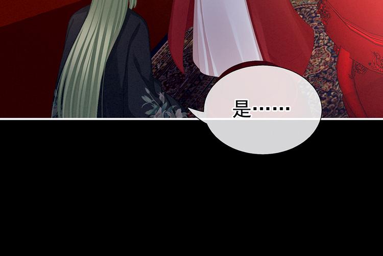 女帝多蓝颜韩漫全集-第75话 夏侯非月，跪下！无删减无遮挡章节图片 