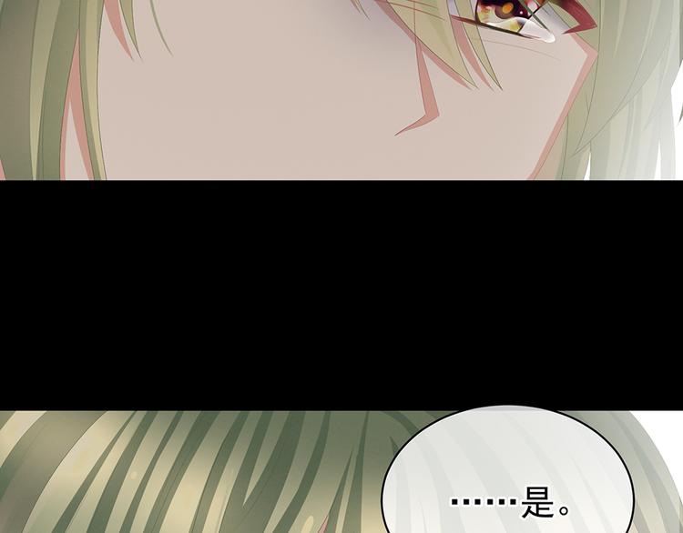 女帝多蓝颜韩漫全集-第75话 夏侯非月，跪下！无删减无遮挡章节图片 