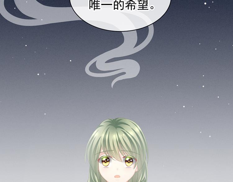 女帝多蓝颜韩漫全集-第75话 夏侯非月，跪下！无删减无遮挡章节图片 