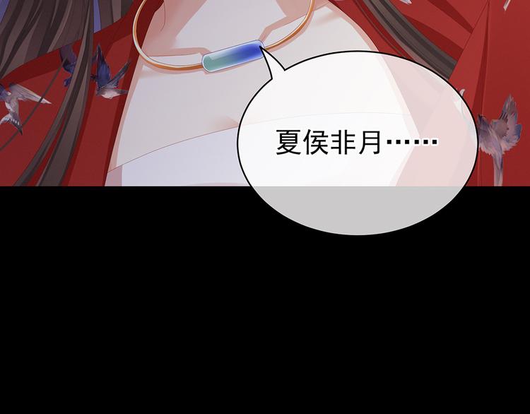 女帝多蓝颜韩漫全集-第75话 夏侯非月，跪下！无删减无遮挡章节图片 