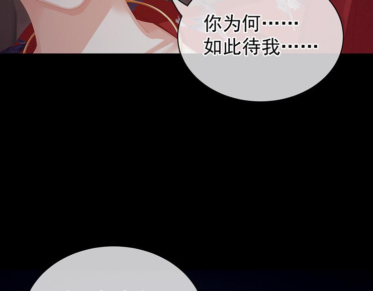 女帝多蓝颜韩漫全集-第75话 夏侯非月，跪下！无删减无遮挡章节图片 
