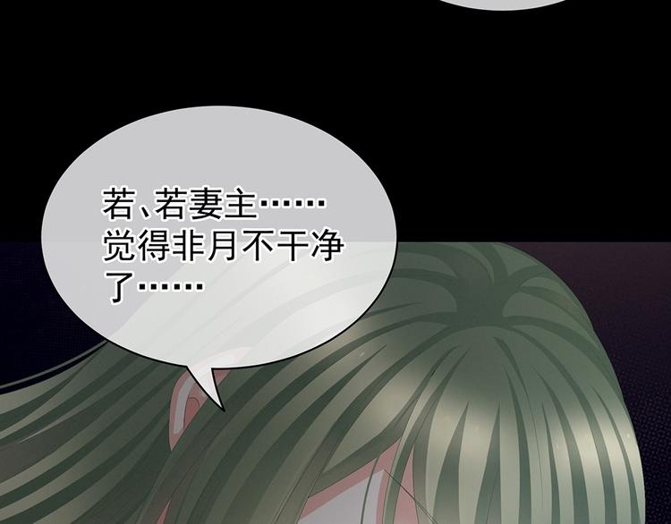 女帝多蓝颜韩漫全集-第75话 夏侯非月，跪下！无删减无遮挡章节图片 