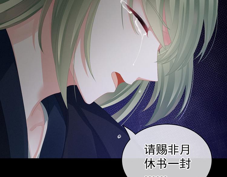 女帝多蓝颜韩漫全集-第75话 夏侯非月，跪下！无删减无遮挡章节图片 