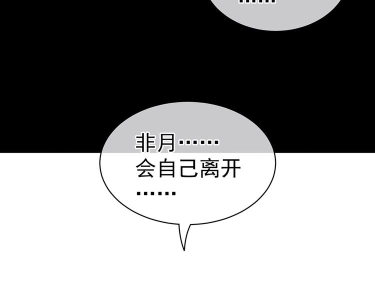 女帝多蓝颜韩漫全集-第75话 夏侯非月，跪下！无删减无遮挡章节图片 
