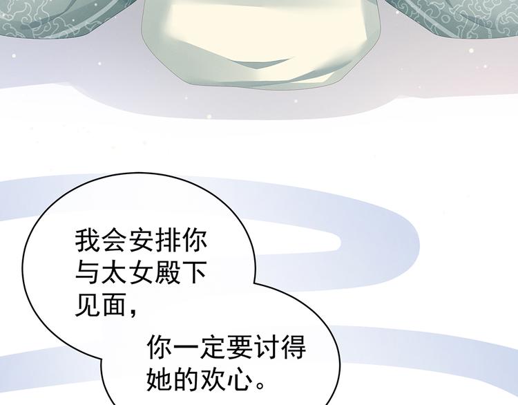 女帝多蓝颜韩漫全集-第75话 夏侯非月，跪下！无删减无遮挡章节图片 