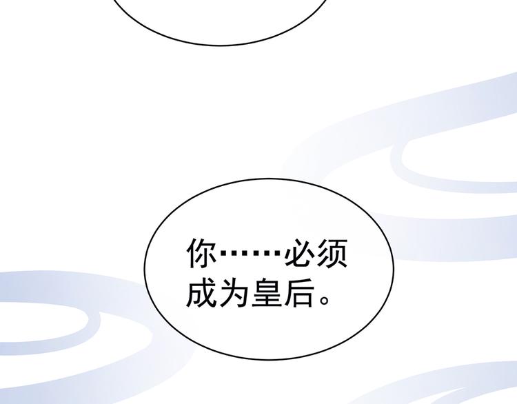 女帝多蓝颜韩漫全集-第75话 夏侯非月，跪下！无删减无遮挡章节图片 