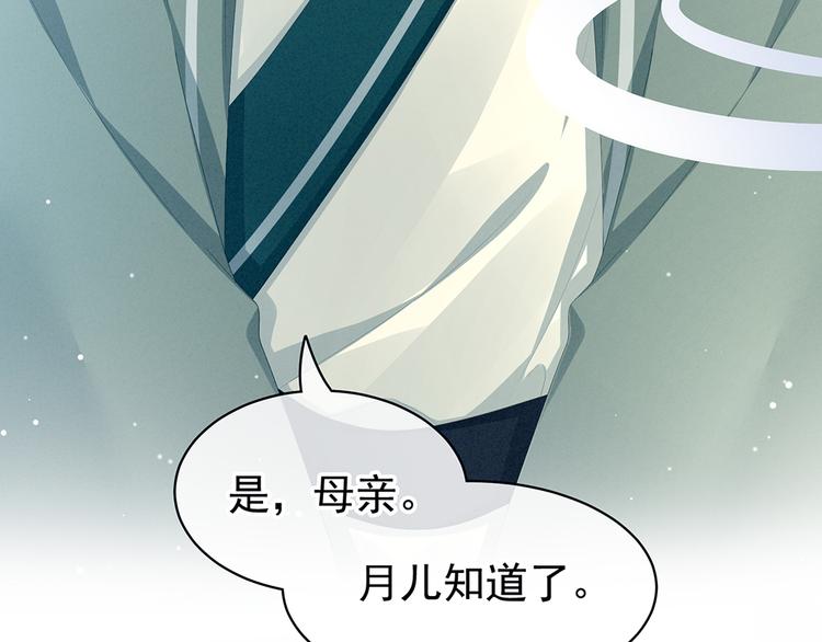女帝多蓝颜韩漫全集-第75话 夏侯非月，跪下！无删减无遮挡章节图片 