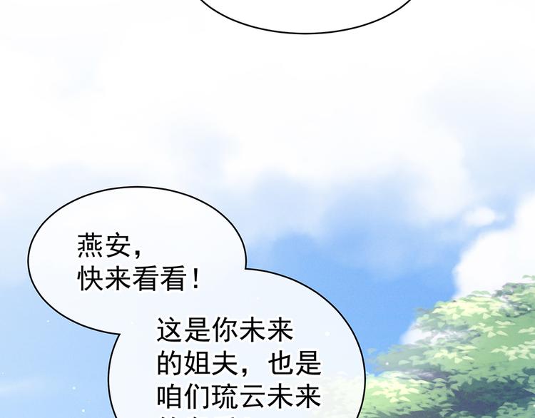 女帝多蓝颜韩漫全集-第75话 夏侯非月，跪下！无删减无遮挡章节图片 