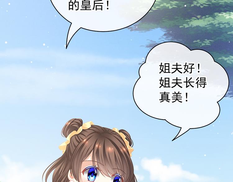 女帝多蓝颜韩漫全集-第75话 夏侯非月，跪下！无删减无遮挡章节图片 