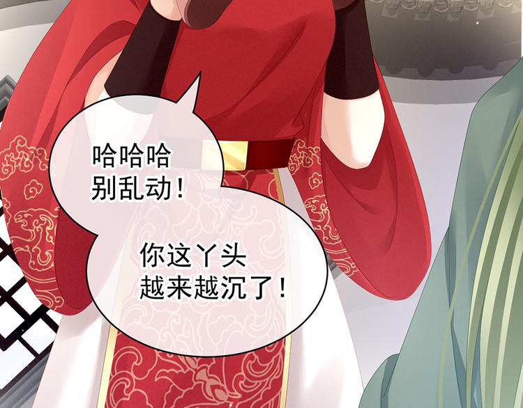 女帝多蓝颜韩漫全集-第75话 夏侯非月，跪下！无删减无遮挡章节图片 