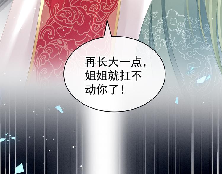 女帝多蓝颜韩漫全集-第75话 夏侯非月，跪下！无删减无遮挡章节图片 