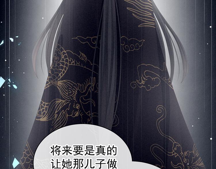 女帝多蓝颜韩漫全集-第75话 夏侯非月，跪下！无删减无遮挡章节图片 