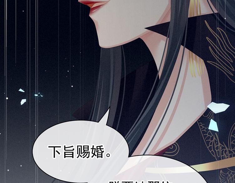 女帝多蓝颜韩漫全集-第75话 夏侯非月，跪下！无删减无遮挡章节图片 