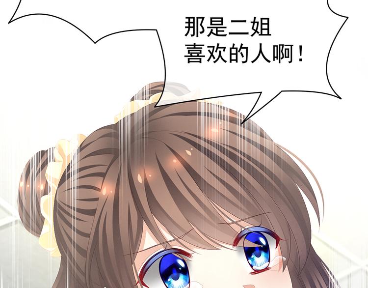 女帝多蓝颜韩漫全集-第75话 夏侯非月，跪下！无删减无遮挡章节图片 