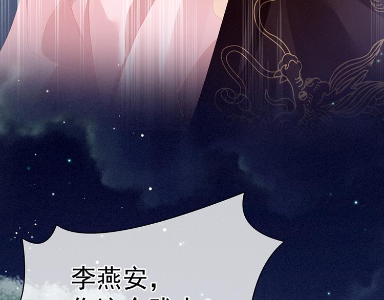 女帝多蓝颜韩漫全集-第75话 夏侯非月，跪下！无删减无遮挡章节图片 
