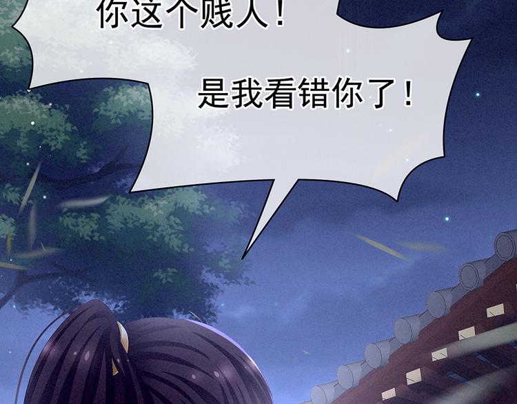女帝多蓝颜韩漫全集-第75话 夏侯非月，跪下！无删减无遮挡章节图片 
