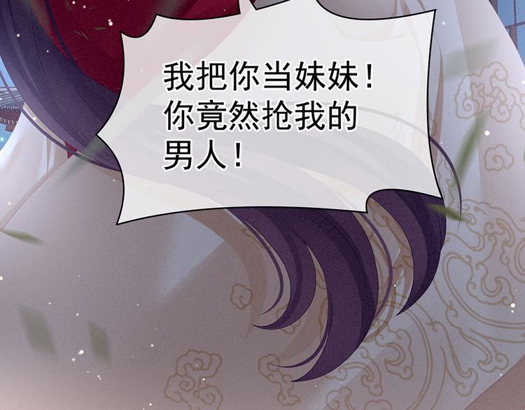 女帝多蓝颜韩漫全集-第75话 夏侯非月，跪下！无删减无遮挡章节图片 