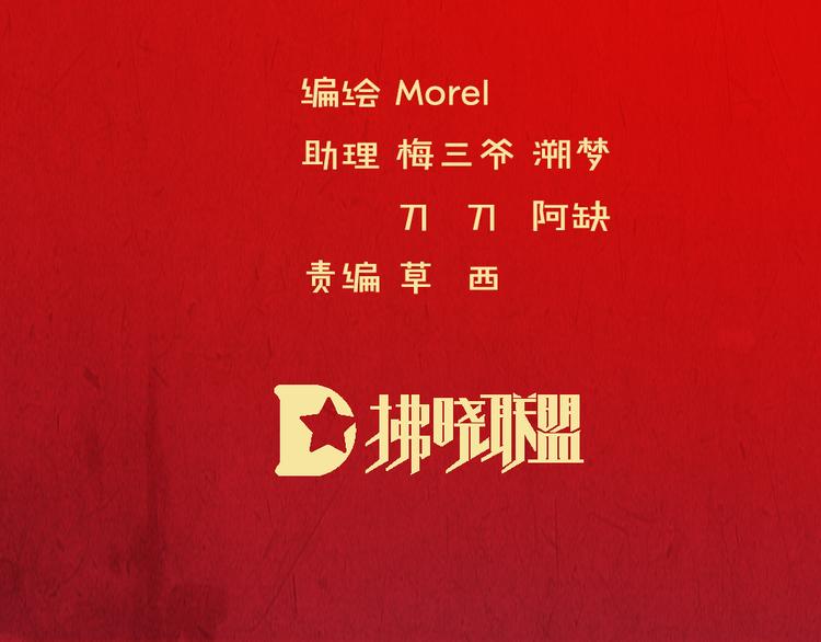 女帝多蓝颜韩漫全集-第75话 夏侯非月，跪下！无删减无遮挡章节图片 