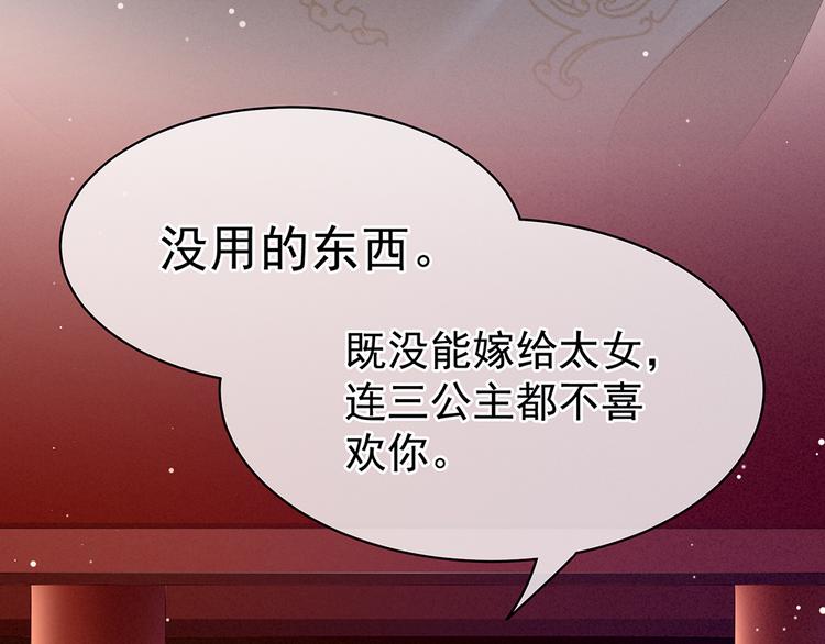 女帝多蓝颜韩漫全集-第75话 夏侯非月，跪下！无删减无遮挡章节图片 