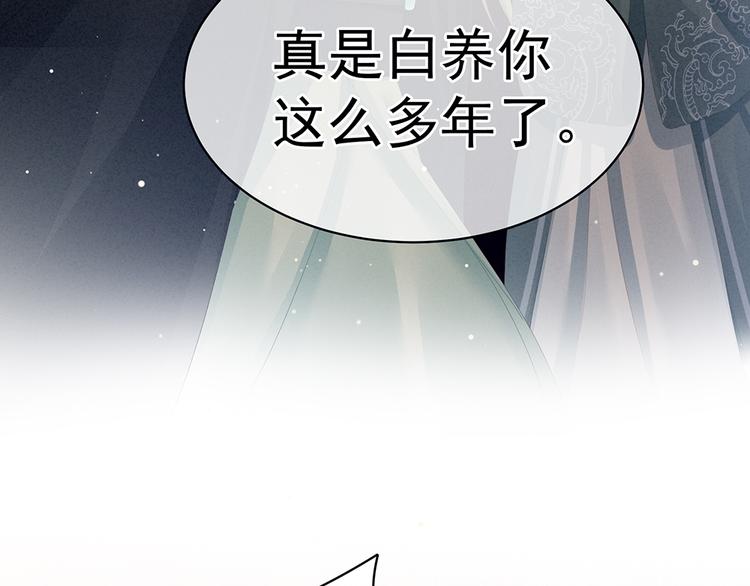 女帝多蓝颜韩漫全集-第75话 夏侯非月，跪下！无删减无遮挡章节图片 