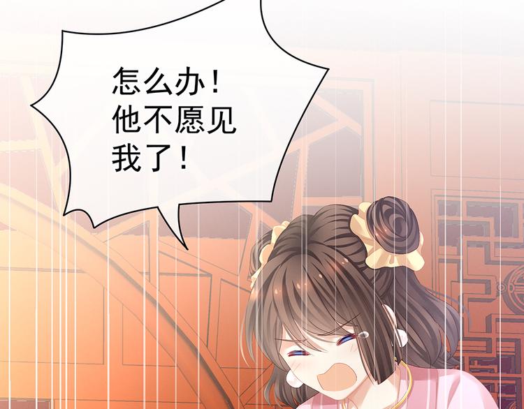 女帝多蓝颜韩漫全集-第75话 夏侯非月，跪下！无删减无遮挡章节图片 