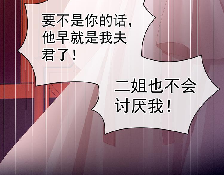 女帝多蓝颜韩漫全集-第75话 夏侯非月，跪下！无删减无遮挡章节图片 
