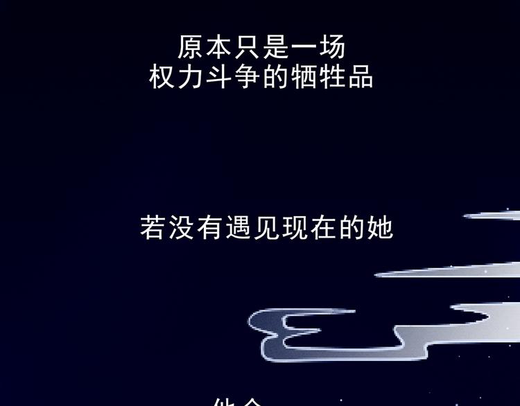 女帝多蓝颜韩漫全集-第75话 夏侯非月，跪下！无删减无遮挡章节图片 