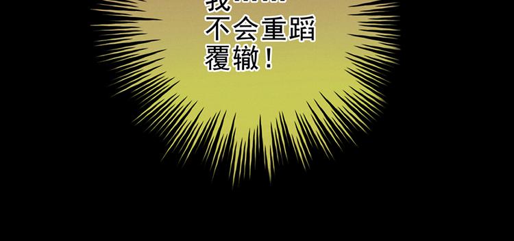 女帝多蓝颜韩漫全集-第75话 夏侯非月，跪下！无删减无遮挡章节图片 