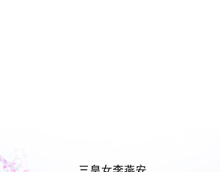 女帝多蓝颜韩漫全集-第75话 夏侯非月，跪下！无删减无遮挡章节图片 