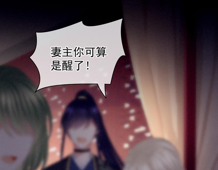 女帝多蓝颜韩漫全集-第75话 夏侯非月，跪下！无删减无遮挡章节图片 