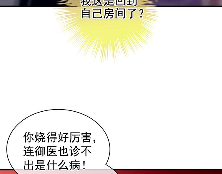 女帝多蓝颜韩漫全集-第75话 夏侯非月，跪下！无删减无遮挡章节图片 