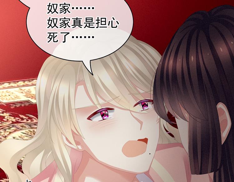 女帝多蓝颜韩漫全集-第75话 夏侯非月，跪下！无删减无遮挡章节图片 