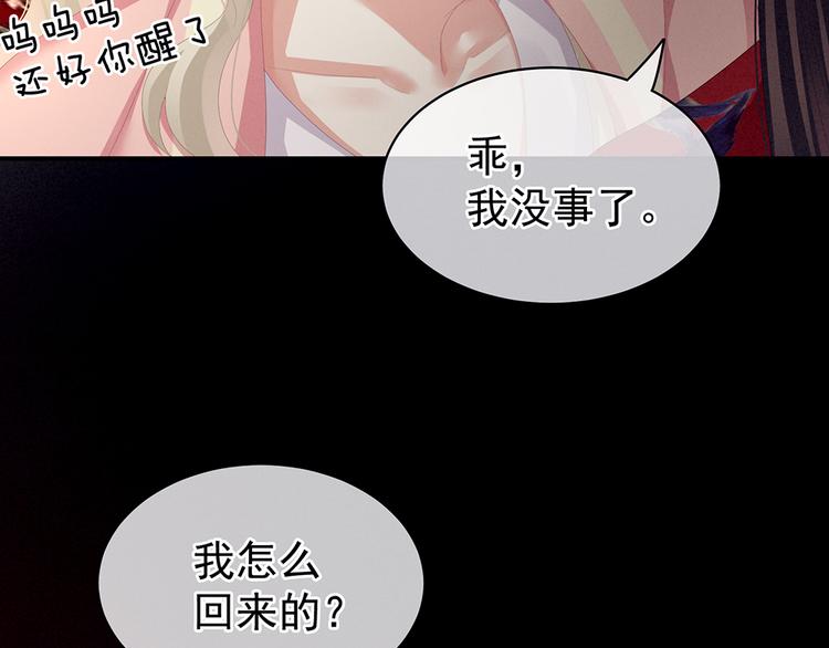 女帝多蓝颜韩漫全集-第75话 夏侯非月，跪下！无删减无遮挡章节图片 