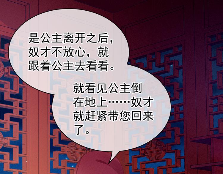 女帝多蓝颜韩漫全集-第75话 夏侯非月，跪下！无删减无遮挡章节图片 