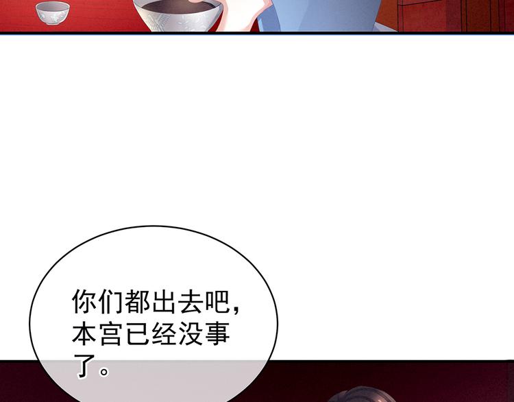 女帝多蓝颜韩漫全集-第75话 夏侯非月，跪下！无删减无遮挡章节图片 
