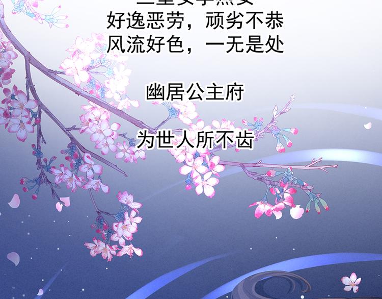 女帝多蓝颜韩漫全集-第75话 夏侯非月，跪下！无删减无遮挡章节图片 