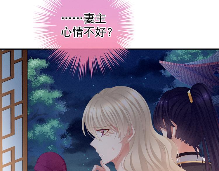 女帝多蓝颜韩漫全集-第75话 夏侯非月，跪下！无删减无遮挡章节图片 