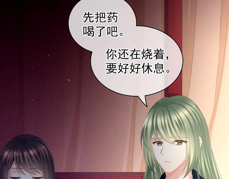 女帝多蓝颜韩漫全集-第75话 夏侯非月，跪下！无删减无遮挡章节图片 