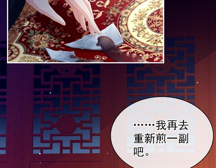 女帝多蓝颜韩漫全集-第75话 夏侯非月，跪下！无删减无遮挡章节图片 