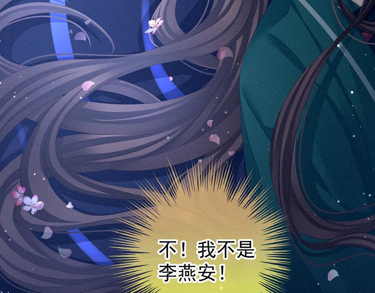 女帝多蓝颜韩漫全集-第75话 夏侯非月，跪下！无删减无遮挡章节图片 