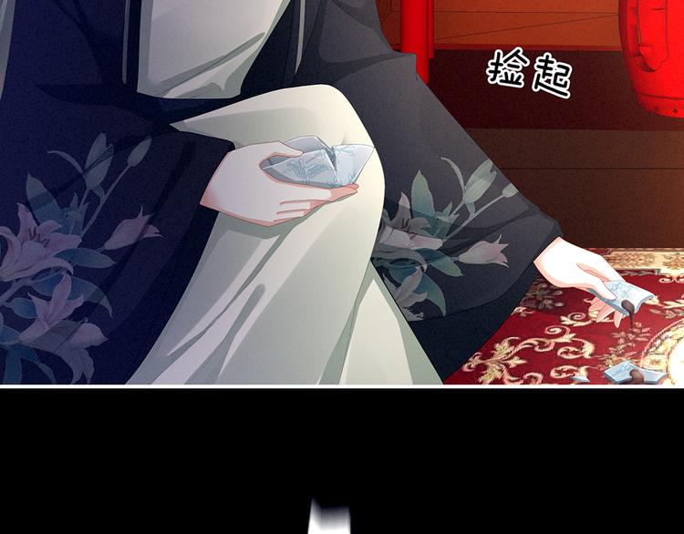 女帝多蓝颜韩漫全集-第75话 夏侯非月，跪下！无删减无遮挡章节图片 