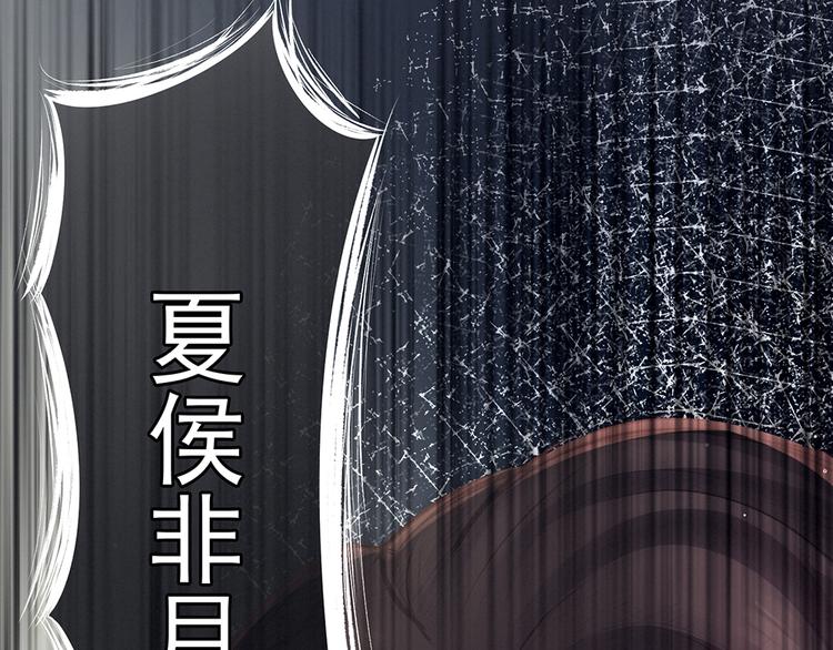 女帝多蓝颜韩漫全集-第75话 夏侯非月，跪下！无删减无遮挡章节图片 