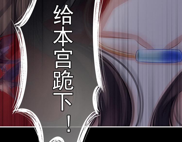 女帝多蓝颜韩漫全集-第75话 夏侯非月，跪下！无删减无遮挡章节图片 