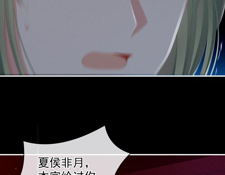 女帝多蓝颜韩漫全集-第75话 夏侯非月，跪下！无删减无遮挡章节图片 