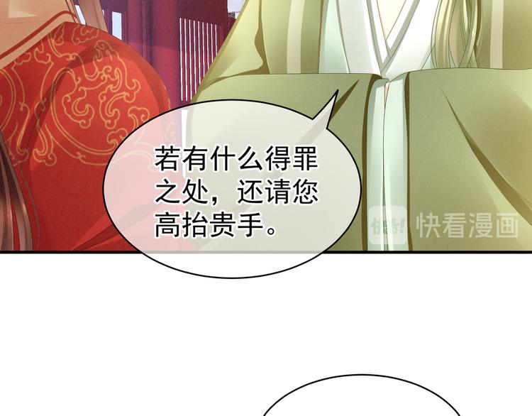 女帝多蓝颜韩漫全集-第7话 我要成为女帝！无删减无遮挡章节图片 