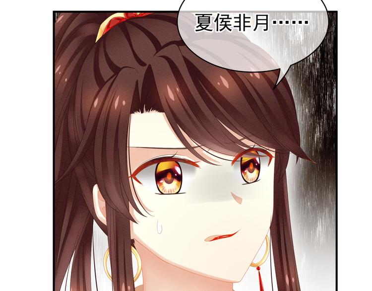 女帝多蓝颜韩漫全集-第7话 我要成为女帝！无删减无遮挡章节图片 