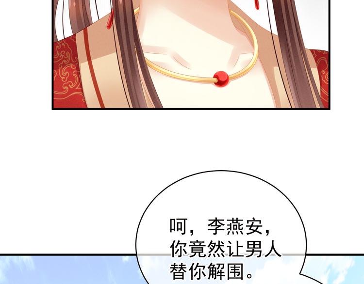 女帝多蓝颜韩漫全集-第7话 我要成为女帝！无删减无遮挡章节图片 
