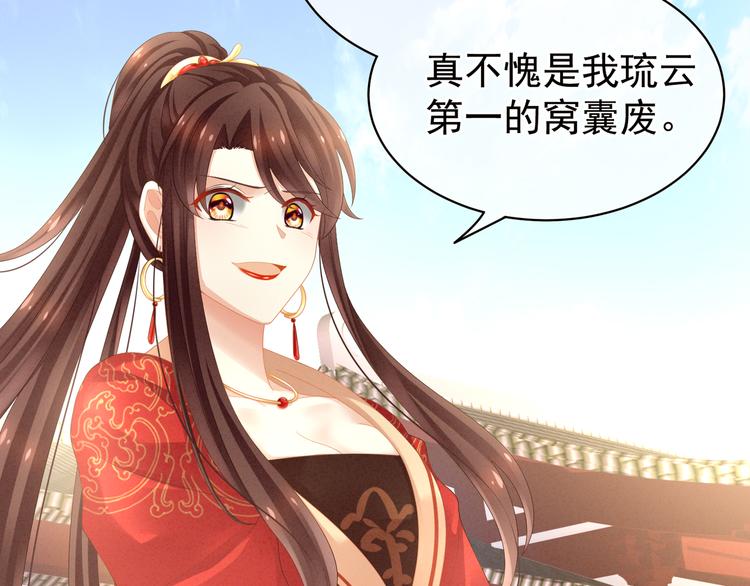 女帝多蓝颜韩漫全集-第7话 我要成为女帝！无删减无遮挡章节图片 