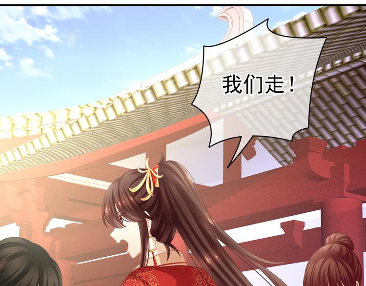 女帝多蓝颜韩漫全集-第7话 我要成为女帝！无删减无遮挡章节图片 