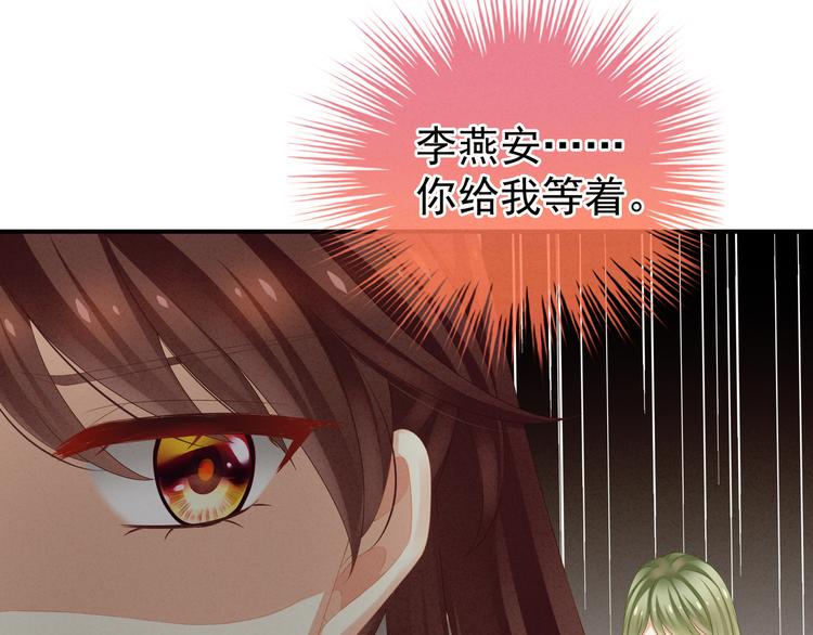女帝多蓝颜韩漫全集-第7话 我要成为女帝！无删减无遮挡章节图片 
